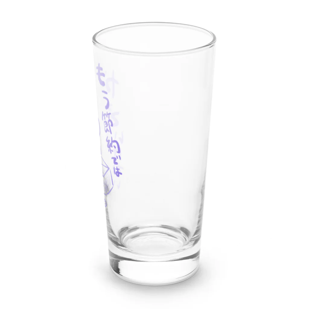 生活学習の問題は節約ではなく Long Sized Water Glass :right