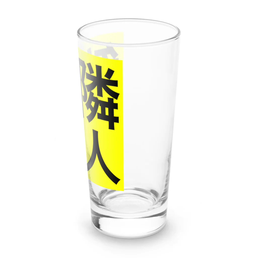 じゅうに（Jyuuni）の0155・隣人歓迎（じゅうにブランド） Long Sized Water Glass :right