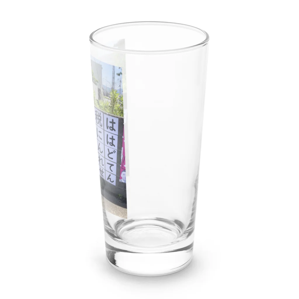 daiwa0830の消費税は社会保障にはほとんど使われていません Long Sized Water Glass :right