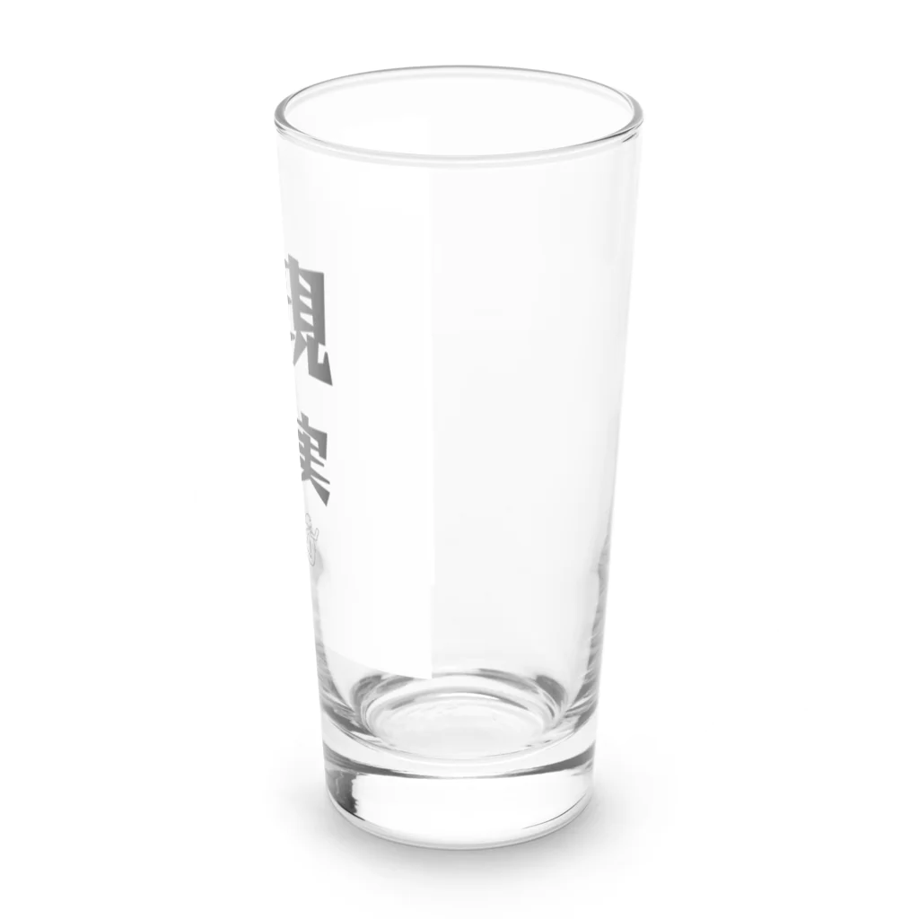 let's enjoyのlet's enjoy【現実逃避中】 Long Sized Water Glass :right