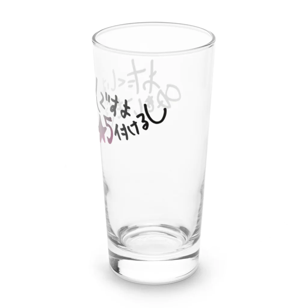 #立夏の短歌 のわたくしは善人ですよODをしてもぐるなび★5付けるし Long Sized Water Glass :right