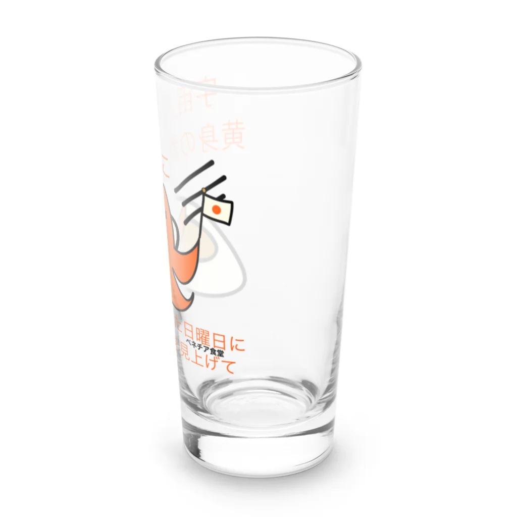 マキロン公式グッズ独占販売店のタコさんウインナーと目玉焼き Long Sized Water Glass :right