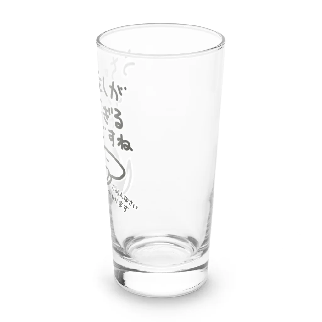 ミナミコアリクイ【のの】の素敵すぎてごめんなさい【ミナミコアリクイ】 Long Sized Water Glass :right