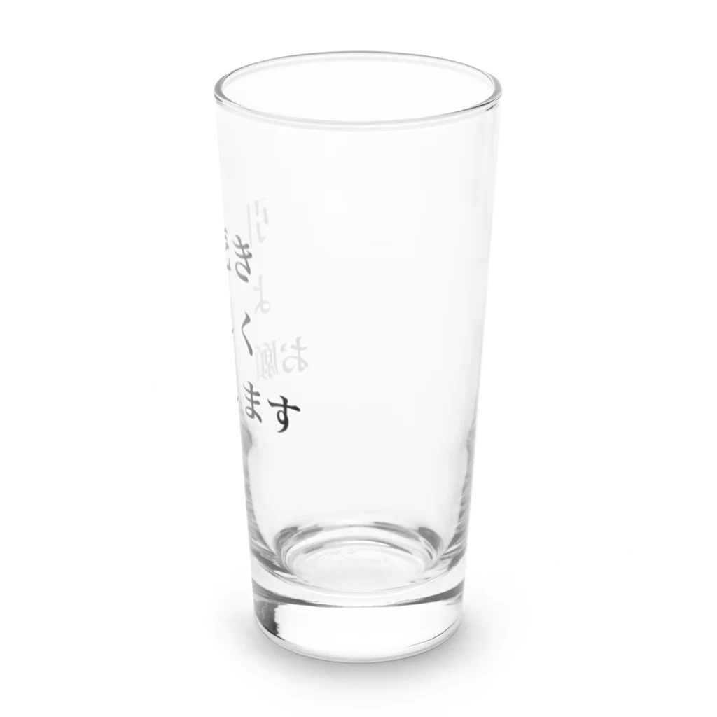 monmoruの引き続きよろしくお願いします Long Sized Water Glass :right