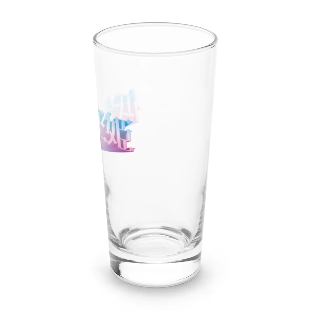 DESTROY MEの低気圧姫 Long Sized Water Glass :right