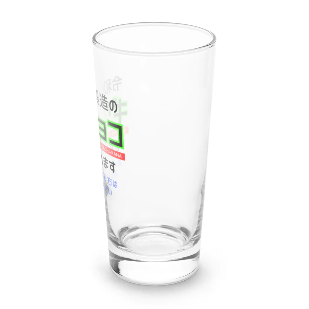 kazu_gの令和6年製の義理チョコを探しています！（淡色用） Long Sized Water Glass :right