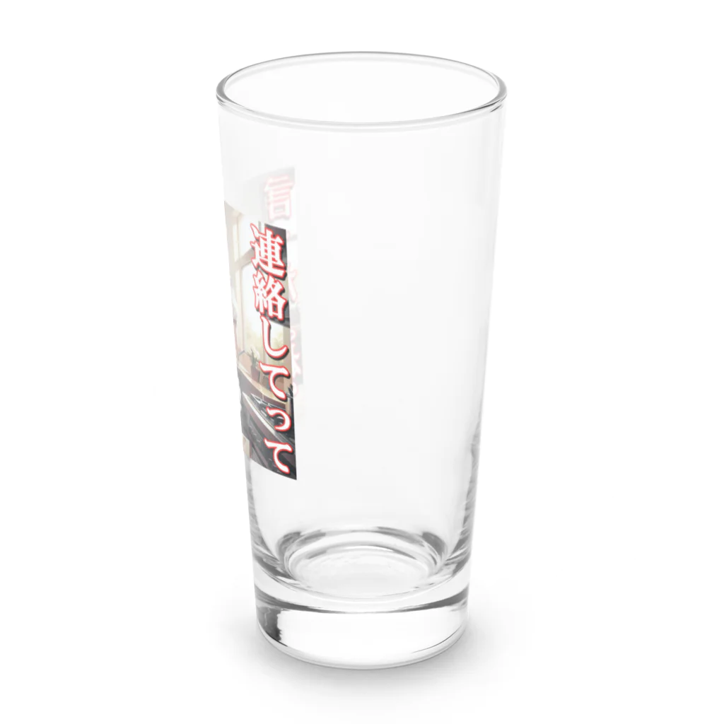 まこの病み嫁　連絡 Long Sized Water Glass :right