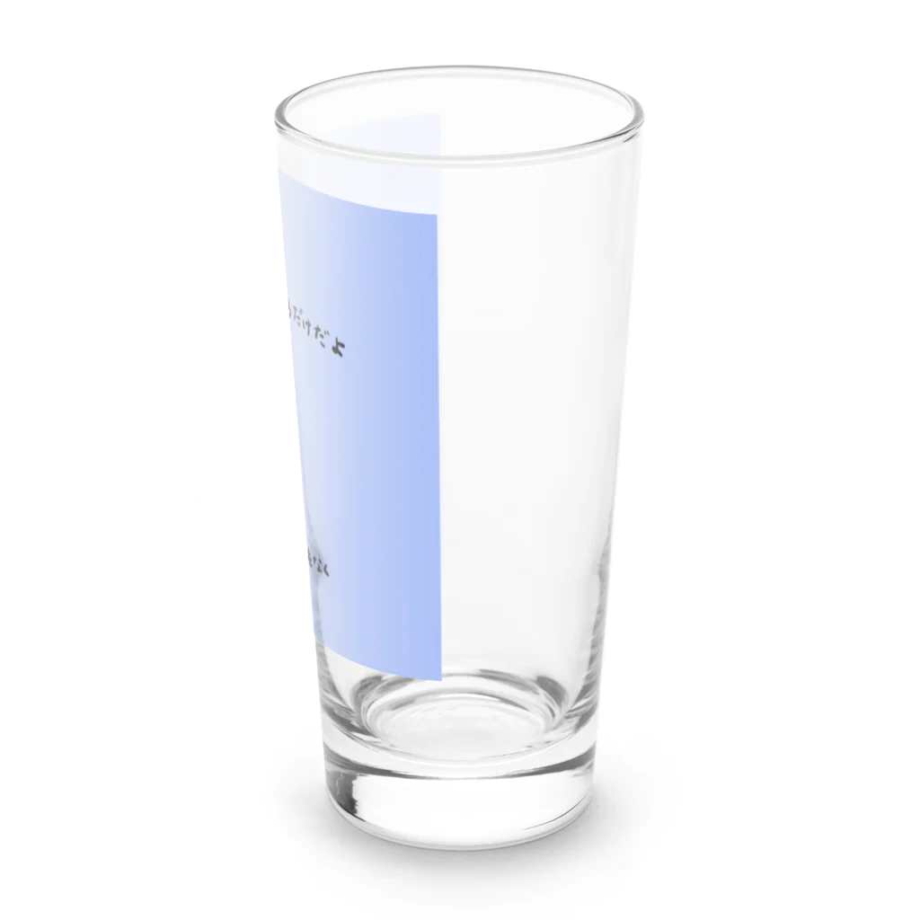 yuuyulogの ただくにゃくにゃしてるだけだよ Long Sized Water Glass :right