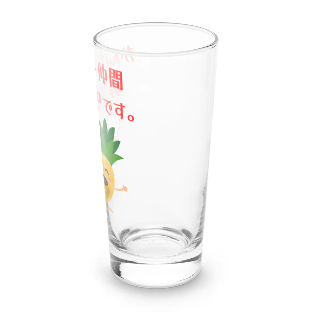 かんパインのお店のかんパイン仲間募集中です。 Long Sized Water Glass :right