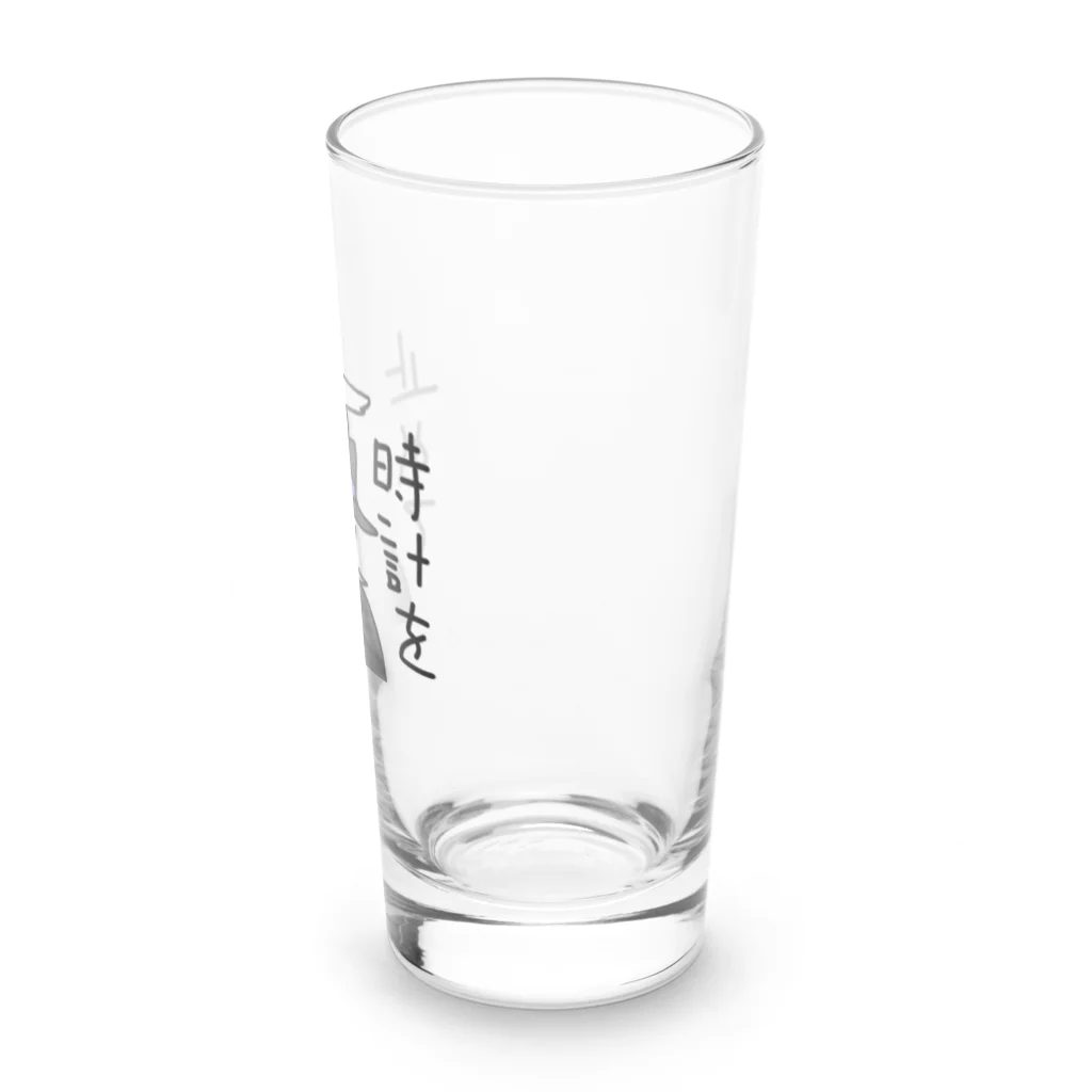 愛と幸せの魔法使いの時計を止めて Long Sized Water Glass :right