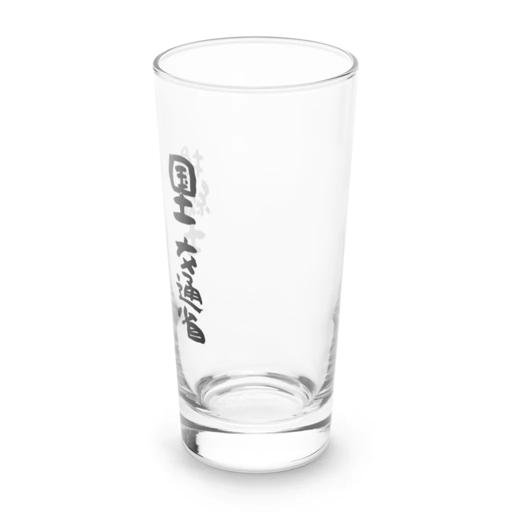 小佐々塾の一等無人航空機操縦士（文字黒） Long Sized Water Glass :right