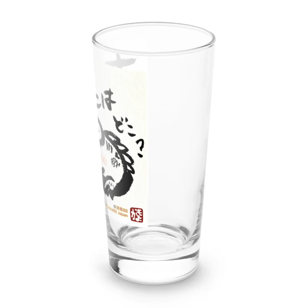 KIYOKA88WONDERLANDのおさえきれない好奇心　ここどこワニ Long Sized Water Glass :right