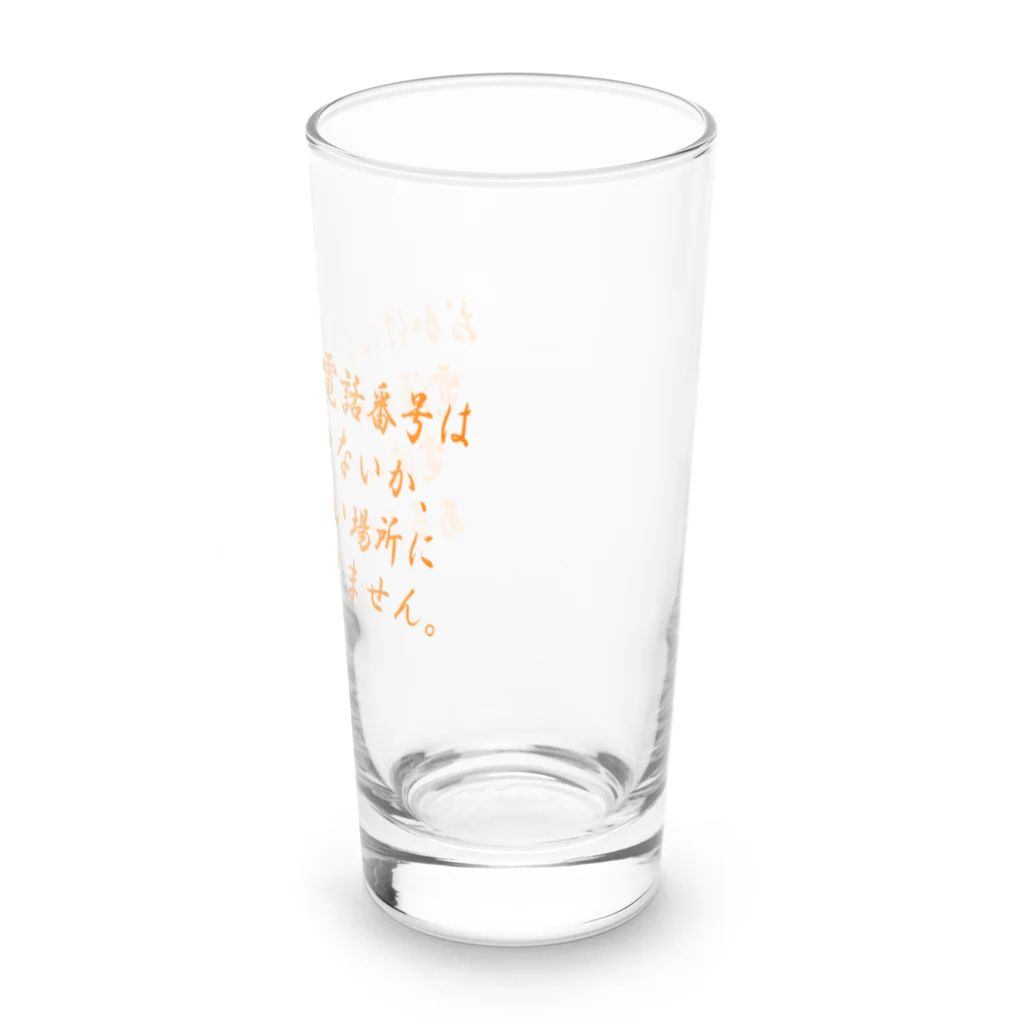 ainarukokoroのおかけになった電話番号は Long Sized Water Glass :right