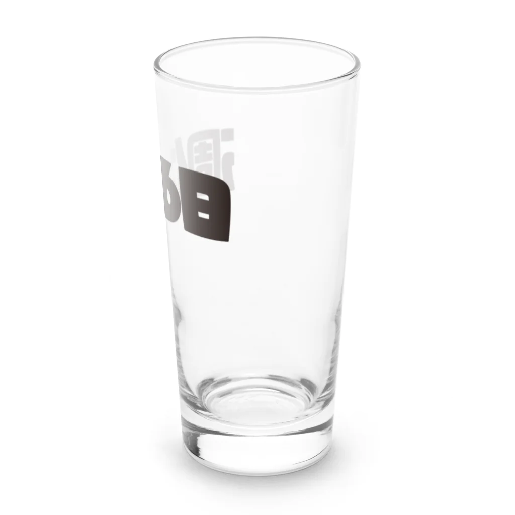 戯れ言やの週休6日 Long Sized Water Glass :right