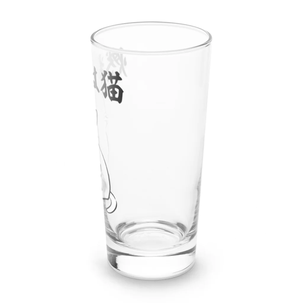 文字野郎の燃料は猫 イラストありバージョン Long Sized Water Glass :right