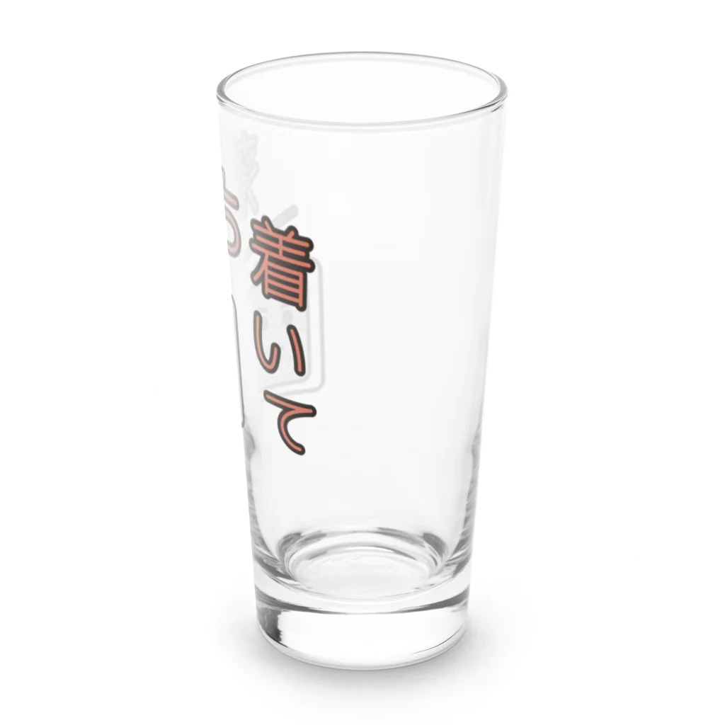 フォーヴァの災害用安否確認-落ち着いて- Long Sized Water Glass :right