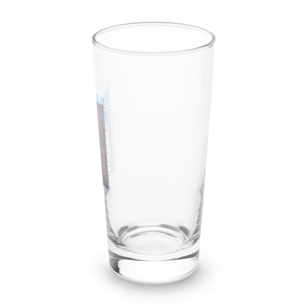 加藤亮の電脳チャイナパトロール Long Sized Water Glass :right