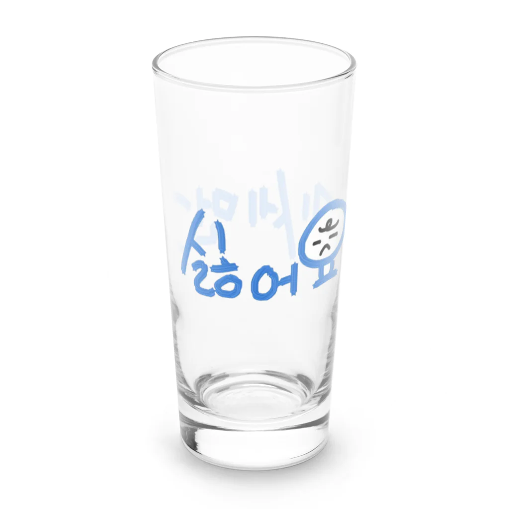 LalaHangeulの미세먼지 싫어요(PM2.5嫌いです) Long Sized Water Glass :right