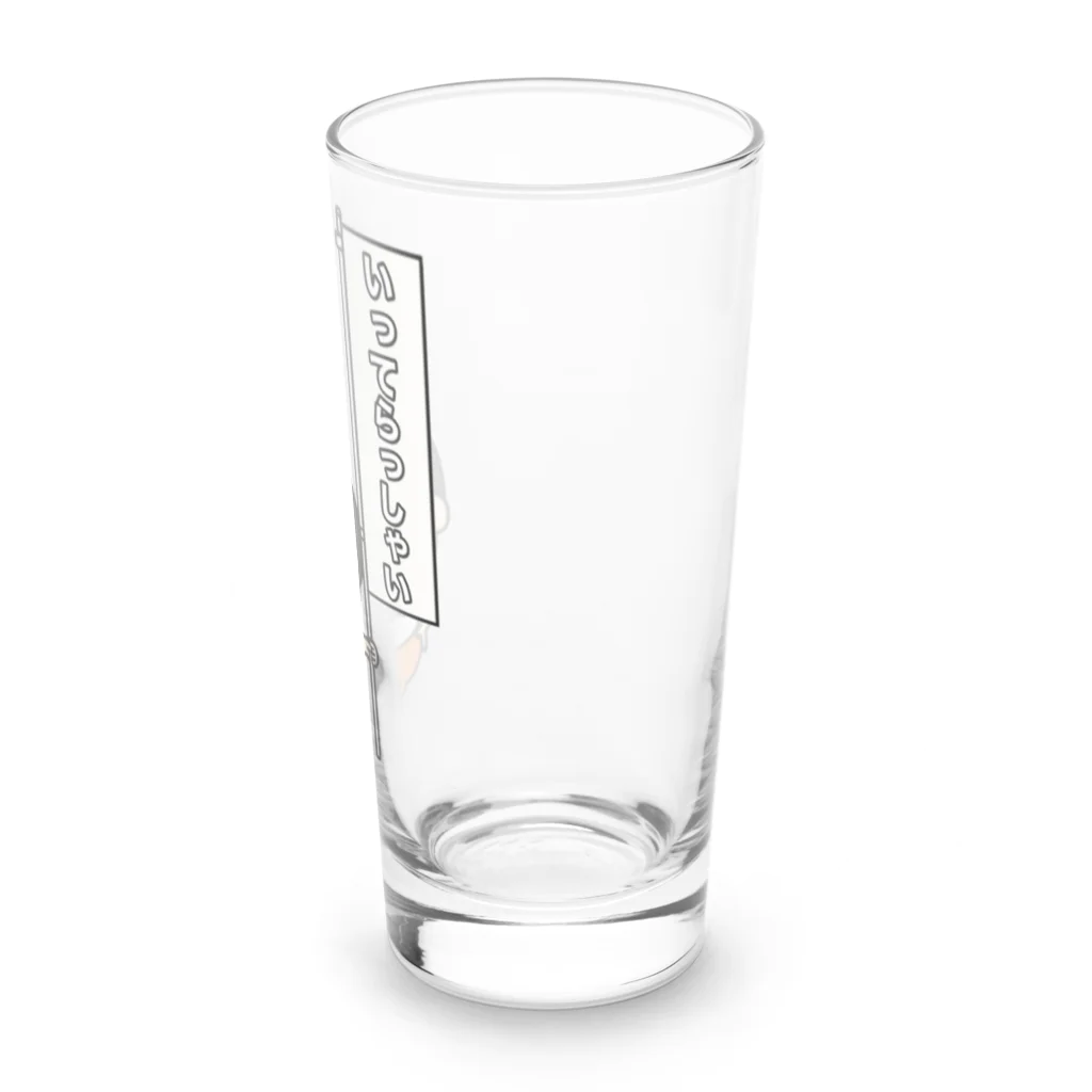 いってらっしゃいボーイのいってらっしゃいBOY Long Sized Water Glass :right