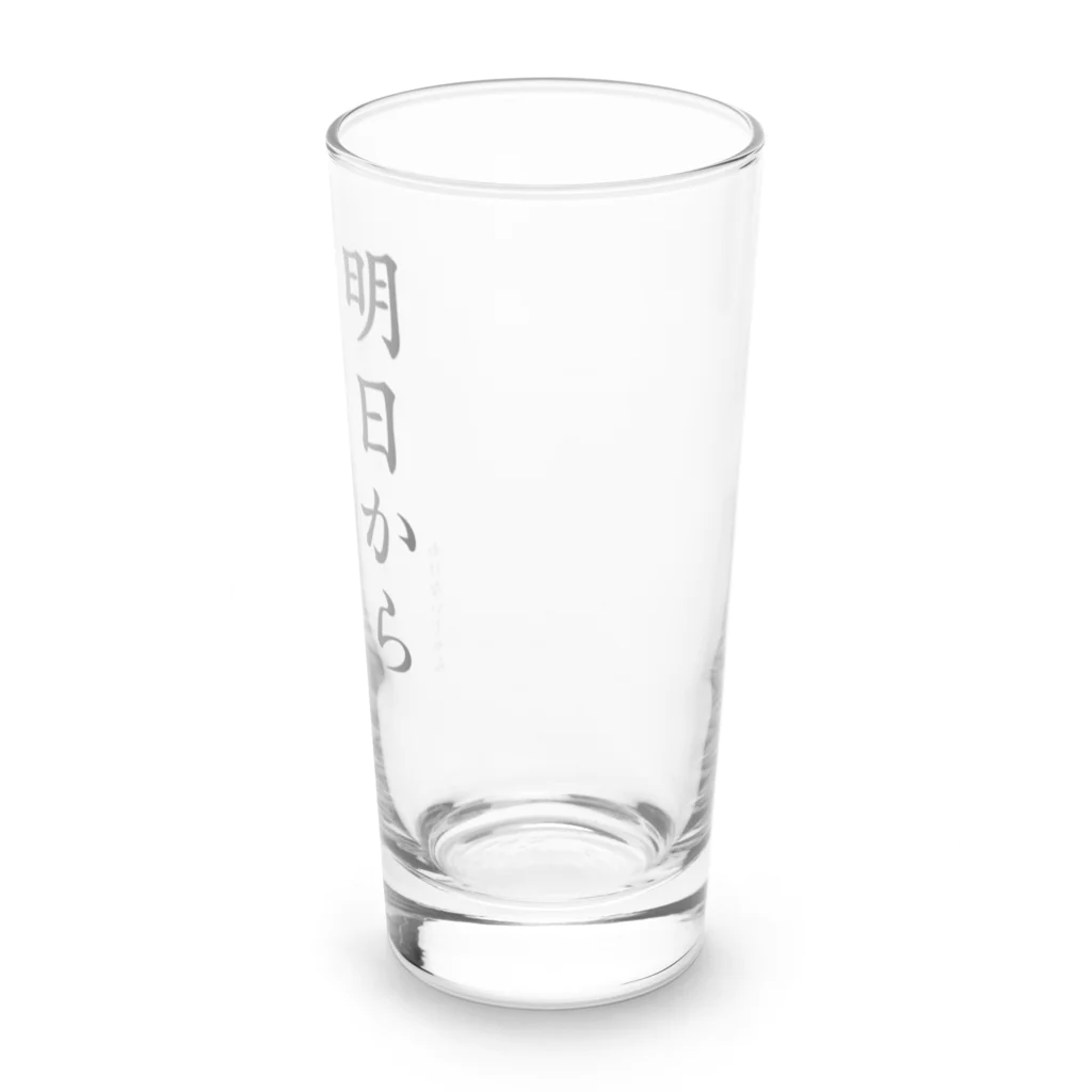 ナオ / CandyLip店の明日から本気出すわけないじゃん Long Sized Water Glass :right