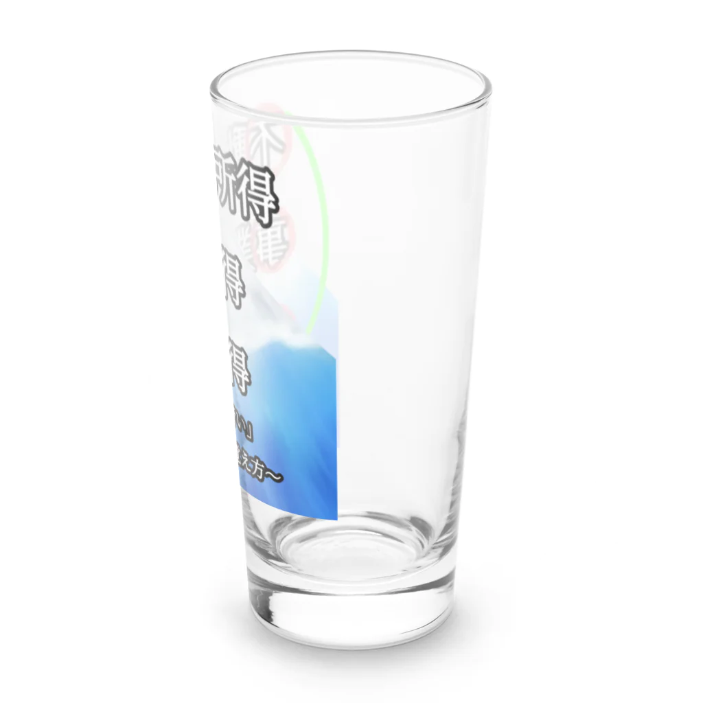 Lily bird（リリーバード）の青色申告、覚えよう！ Long Sized Water Glass :right