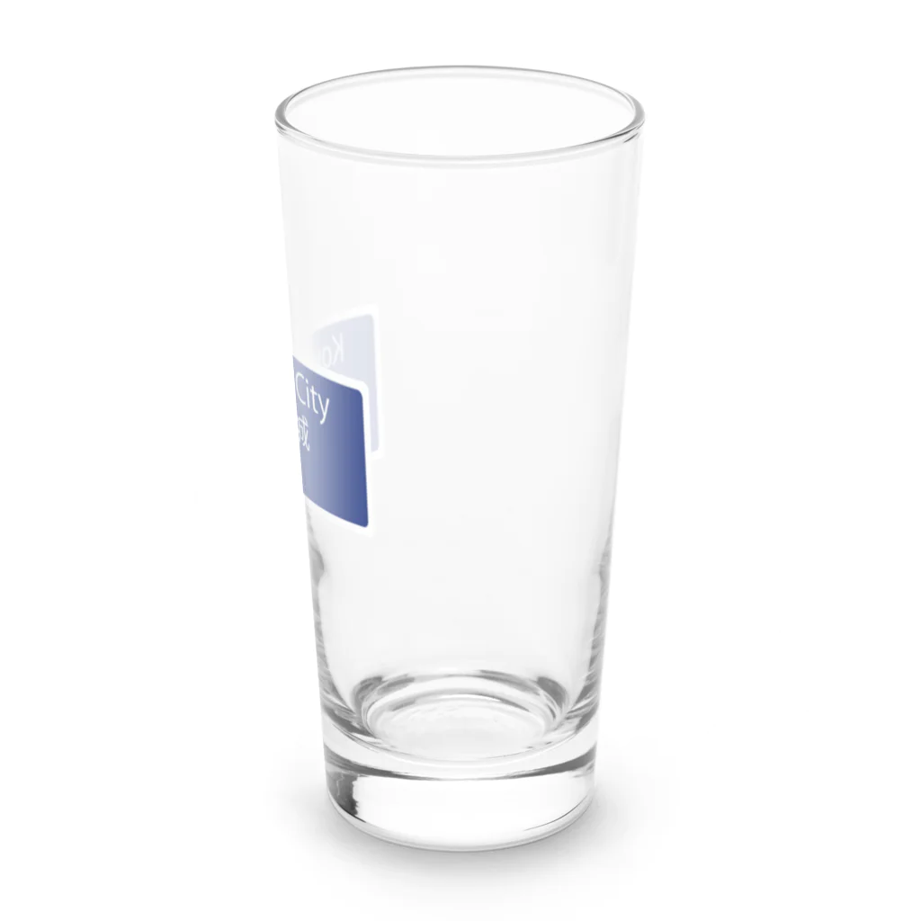 中華呪術堂（チャイナマジックホール）の九龍城：道路標識 Long Sized Water Glass :right