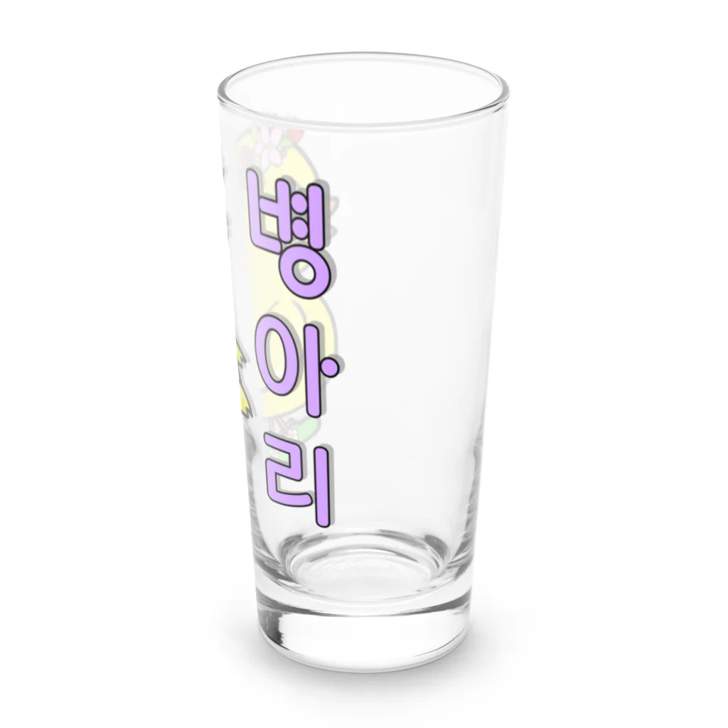 LalaHangeulのひよ子ちゃん　ハングルバージョン Long Sized Water Glass :right