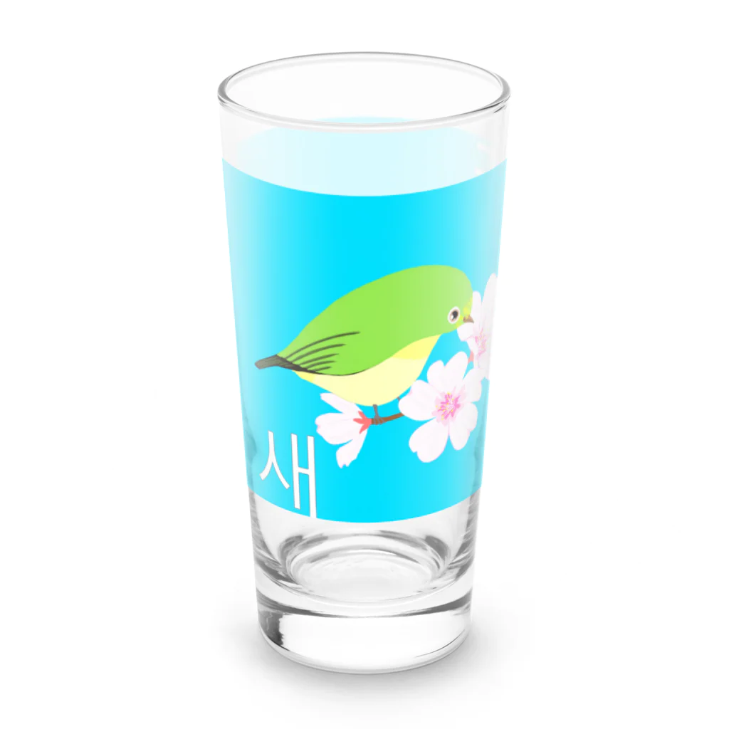 LalaHangeulの桜とメジロさん　ハングルデザイン Long Sized Water Glass :right