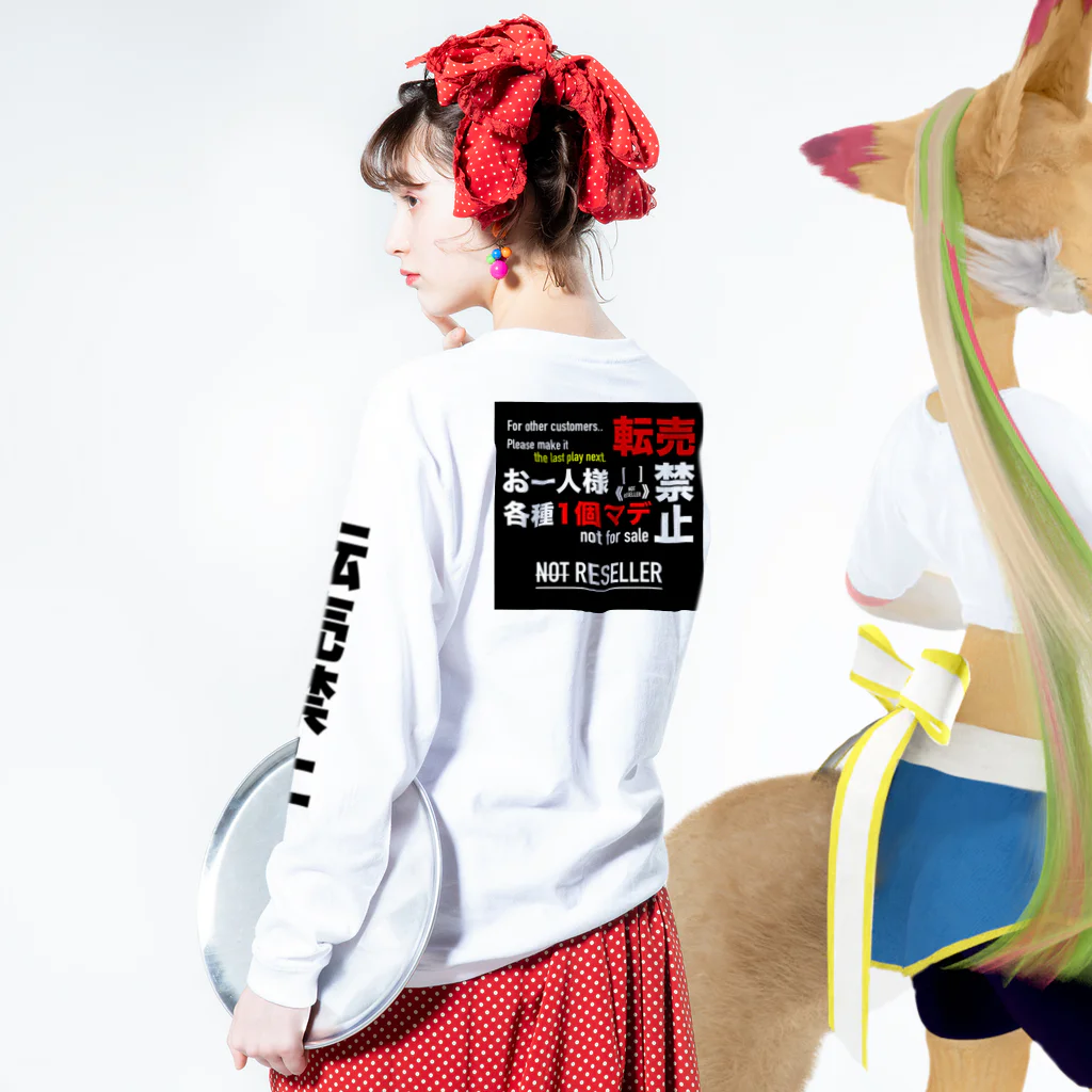 NOT RESELLER by NC2 ch.のゲームセンターで言われがちなワードグラフィック【NOT RESELLER】 Long Sleeve T-Shirt :model wear (back, sleeve)