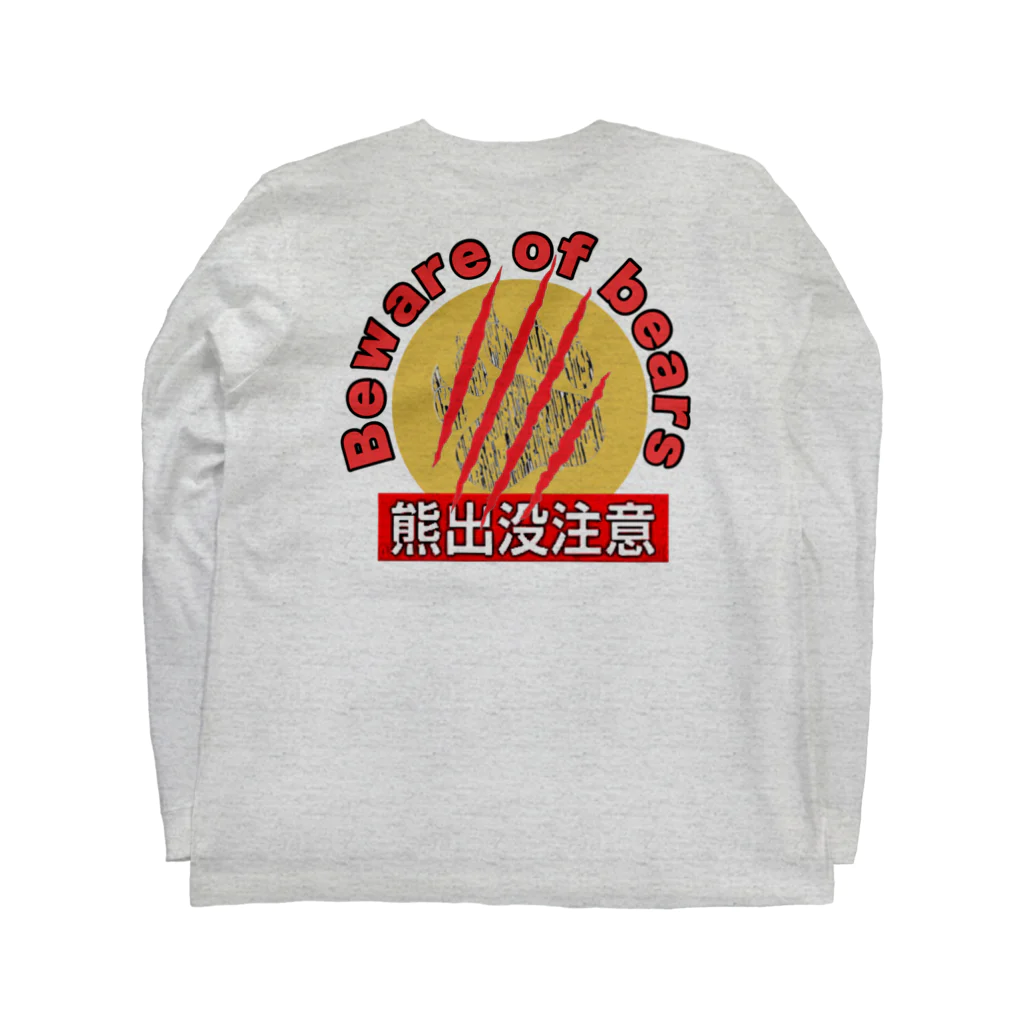 岩田商店の熊出没注意 Long Sleeve T-Shirt :back