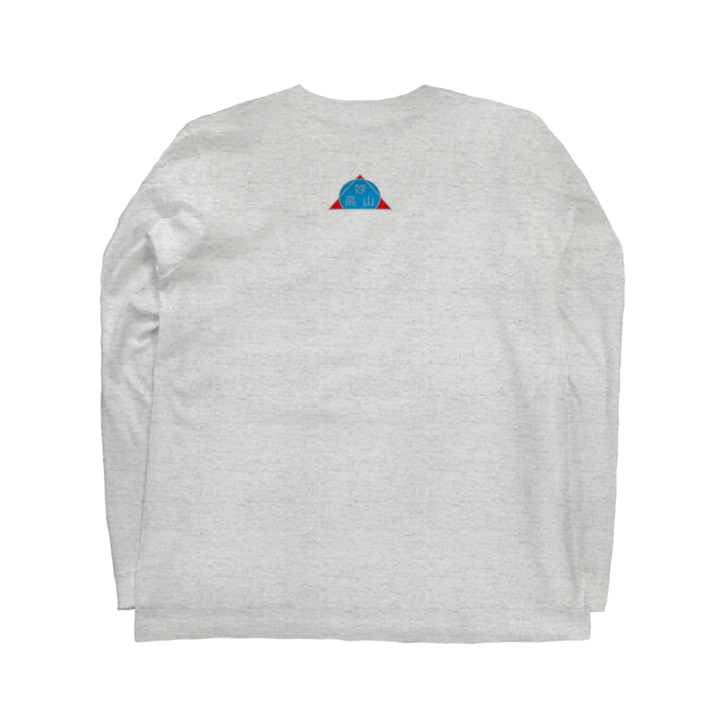 切り鳥やさんの雪色かがやく妙高山 Long Sleeve T-Shirt :back