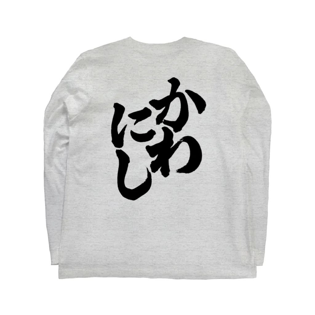 not_abeの川西（黒字） ロングスリーブTシャツの裏面