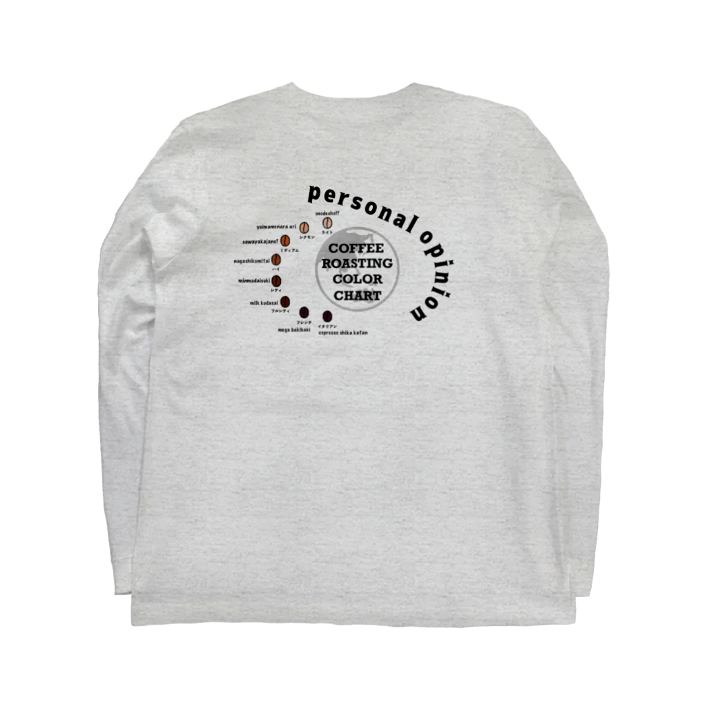 とんたんとかんたんのCOFFEE ROASTING COLLOR CHART Long Sleeve T-Shirt :back