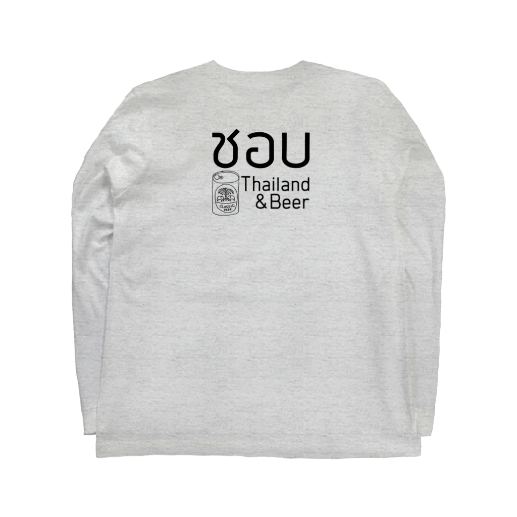 ビールとデザイン。のbeer thailand! Long Sleeve T-Shirt :back