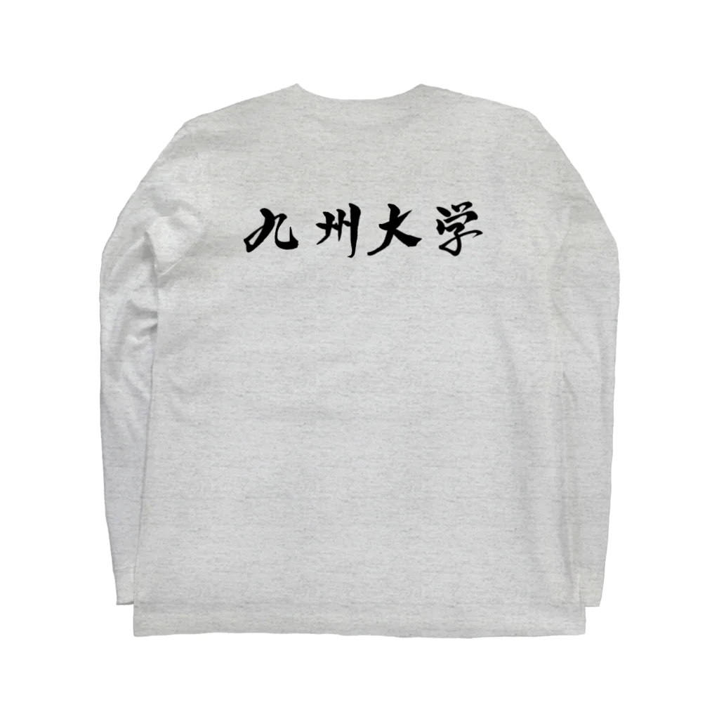 GreenSpecialの筆文字　九州大学　九大 Long Sleeve T-Shirt :back