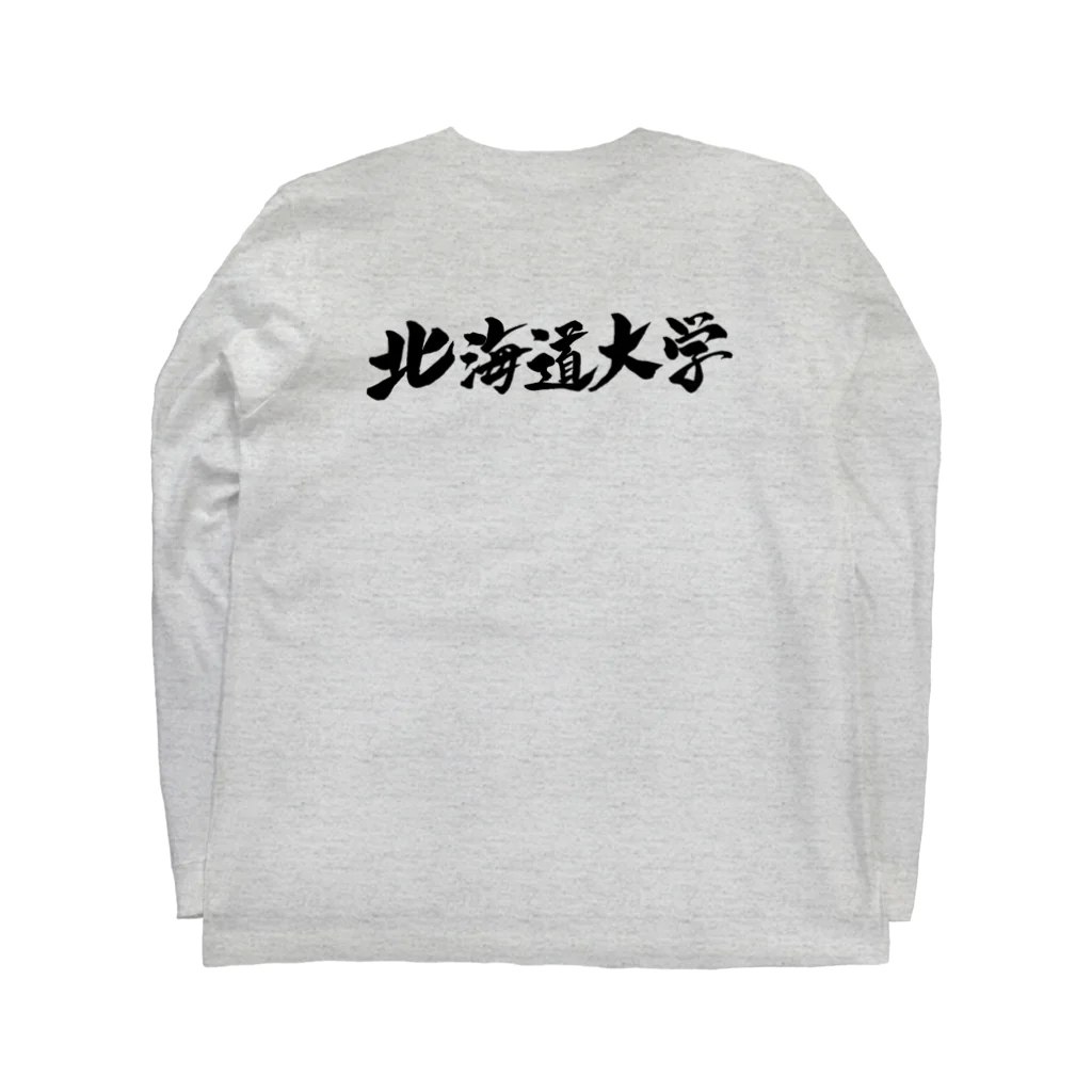 GreenSpecialの筆文字　北海道大学　北大 Long Sleeve T-Shirt :back