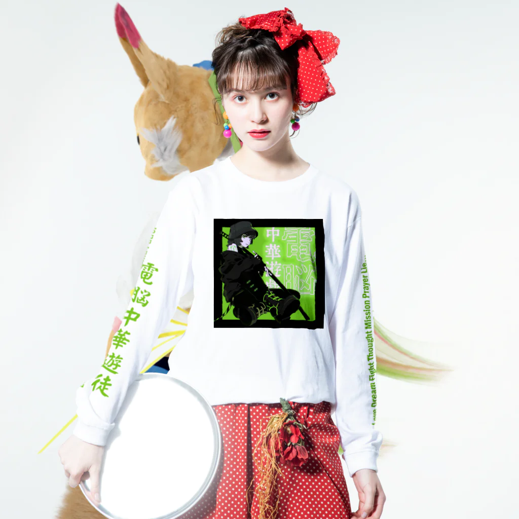 加藤亮の電脳チャイナパトロール改 ロングスリーブTシャツの着用イメージ(表面)