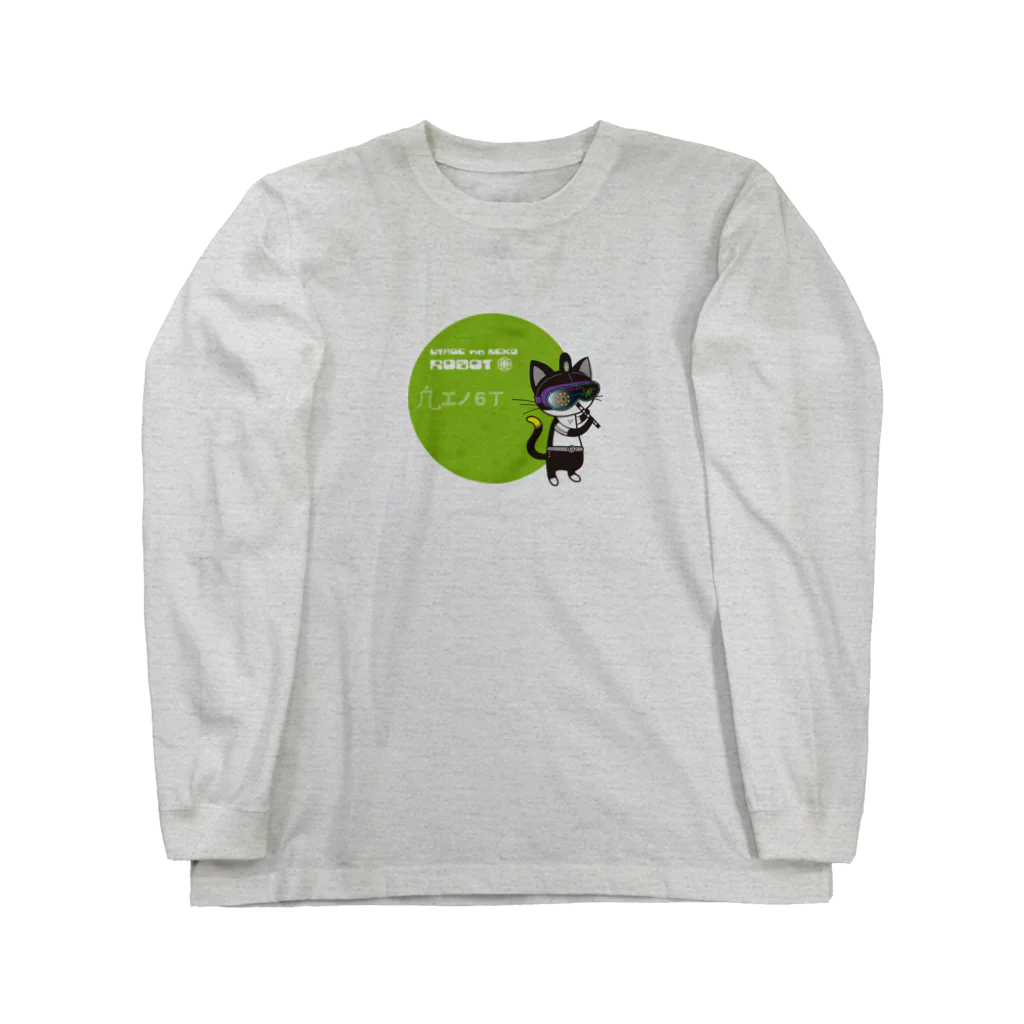 あまかむなのうたげのねこロボ（篳篥） Long Sleeve T-Shirt