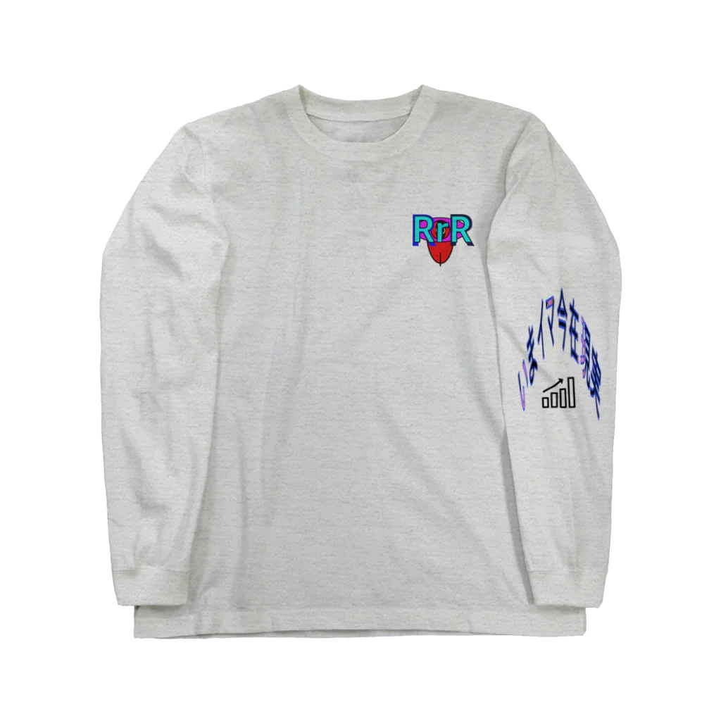 RrRの星海の異変 Long Sleeve T-Shirt