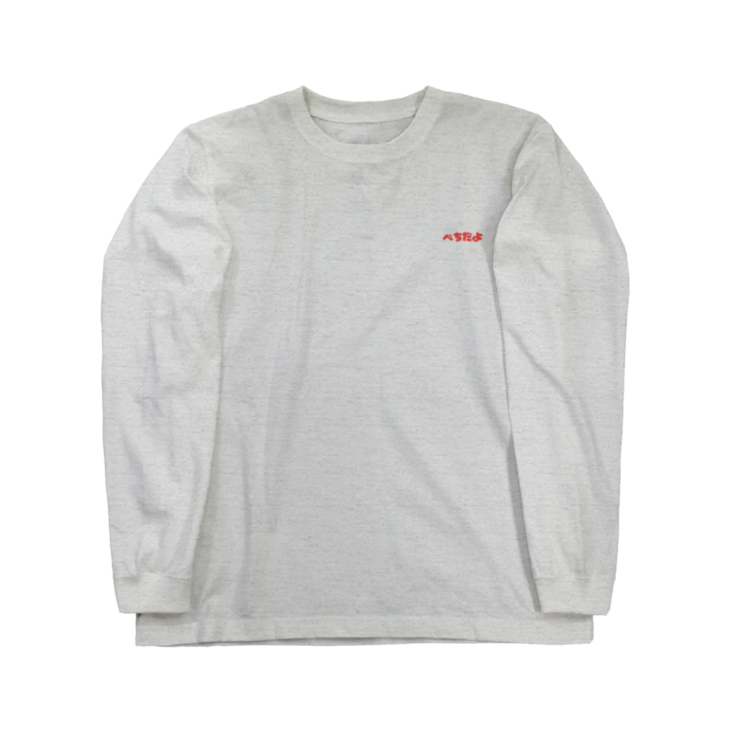 CHUNTANのいちごイロ　ぺちにぃず Long Sleeve T-Shirt