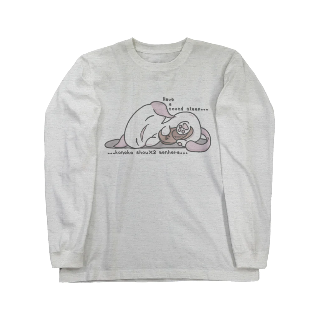 itsuto-こねこしょうしょうめんへらの「…すやあ…」 ロングスリーブTシャツ