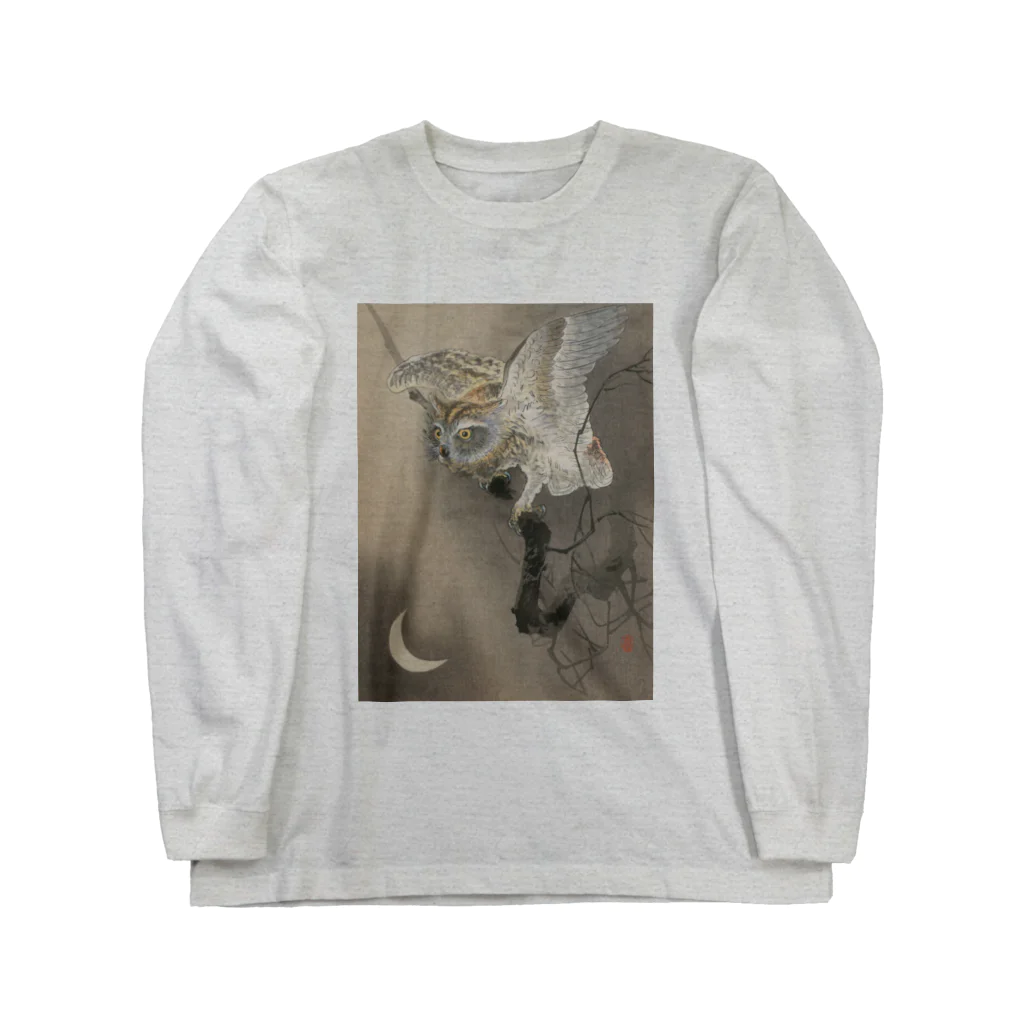 寿めでたや(ukiyoe)の不・苦労の縁起物：木菟；日本画：浮世絵 Long Sleeve T-Shirt