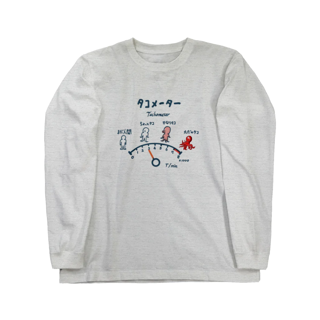 Tshirt4Rikokeiのタコメーター ロングスリーブTシャツ