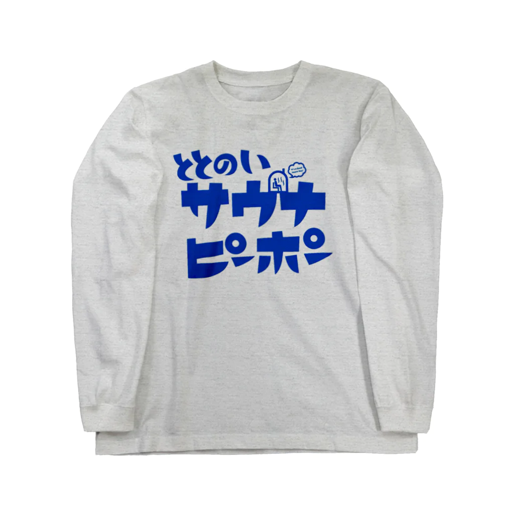 Saunners Village サウナーズビレッジのととのいサウナピーポー　オリジナルロゴ サマーブルー Long Sleeve T-Shirt