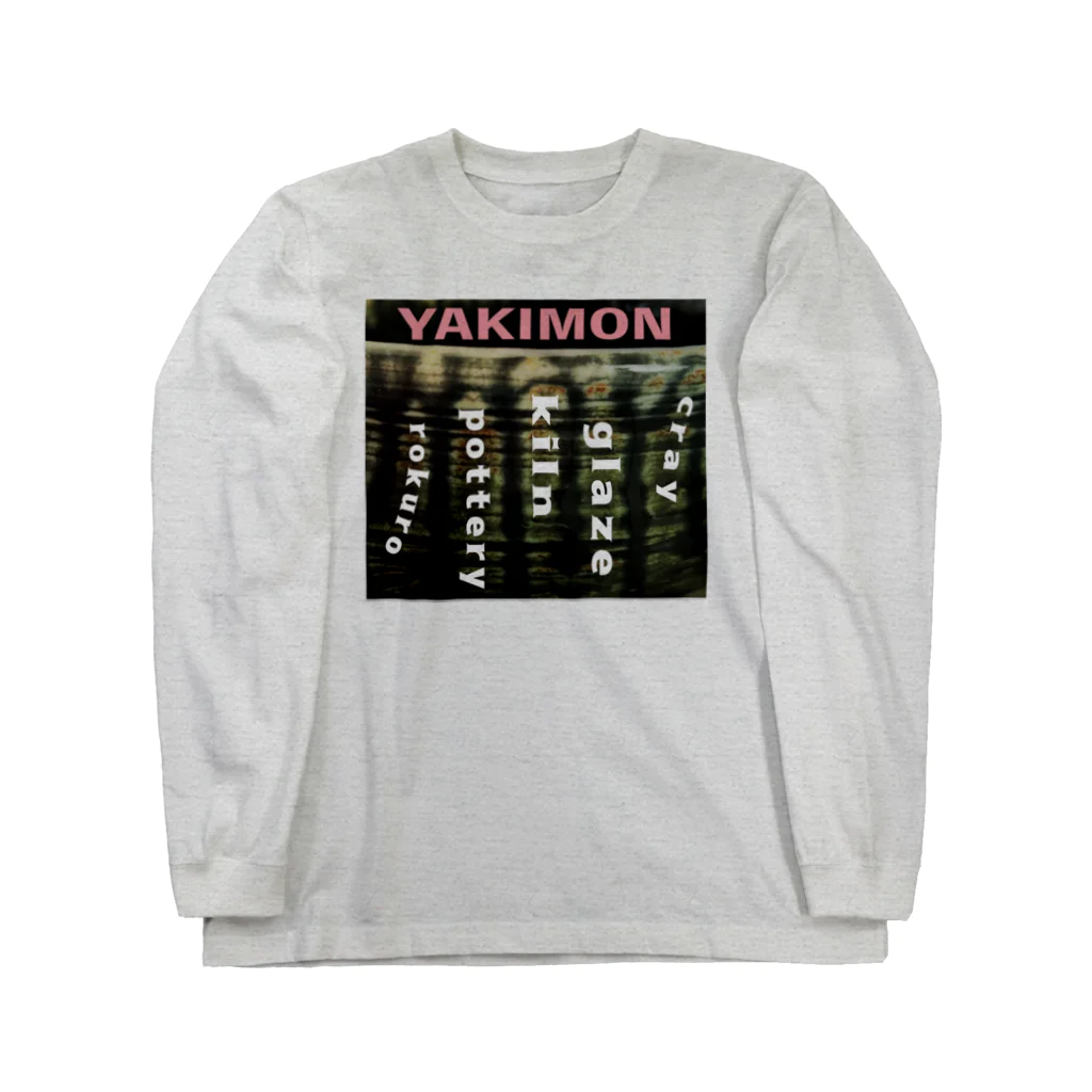 とんたんとかんたんのYAKIMON（ロゴピンク） Long Sleeve T-Shirt