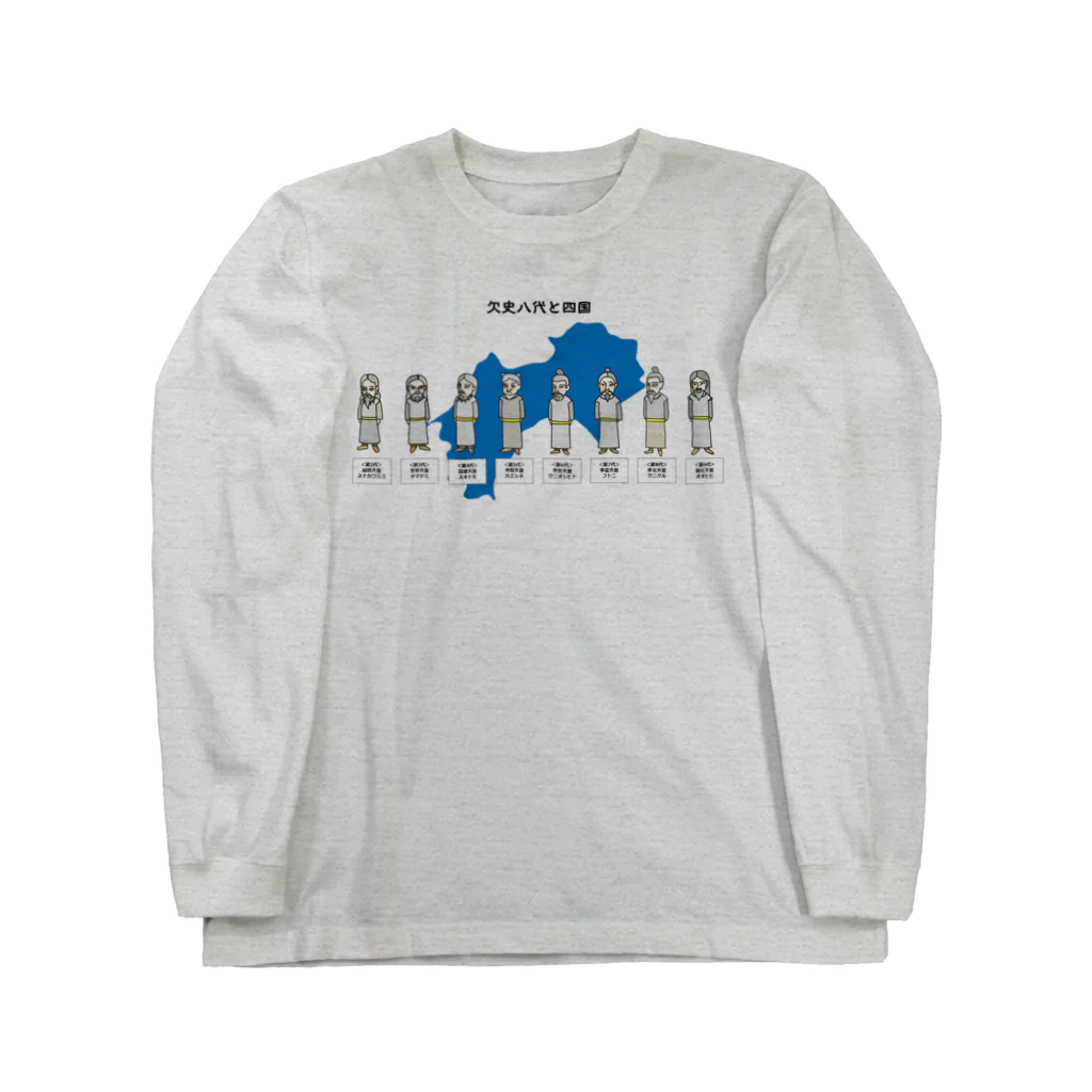 神社ねこの欠史八代と四国 Long Sleeve T-Shirt