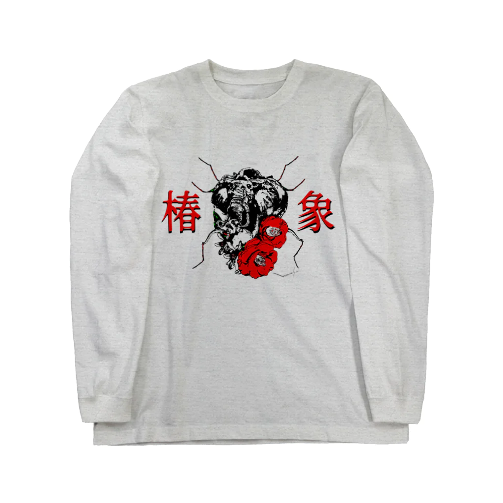 ムラマス カツユキの『椿象』~KAMEMUSHI~ ロングスリーブTシャツ