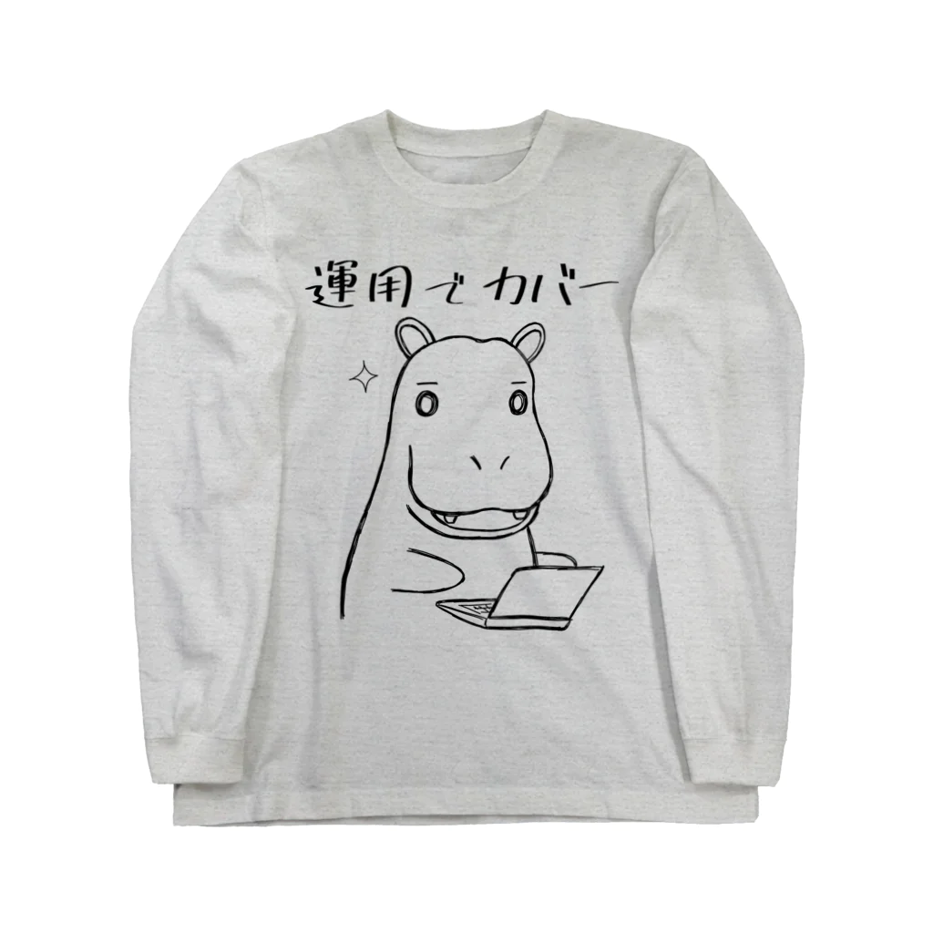 倉戸みとの運用でカバー ロングスリーブTシャツ