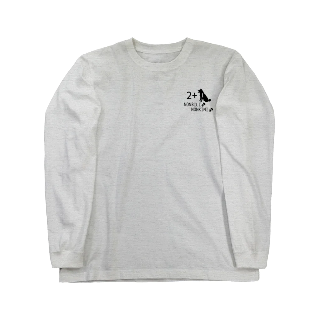 カフェ・オ・レちゃんのいつも一緒に Long Sleeve T-Shirt