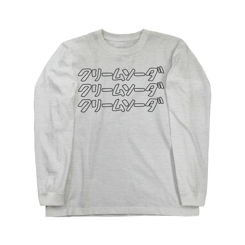 あんこうのからあげのクリームソーダ Long Sleeve T-Shirt